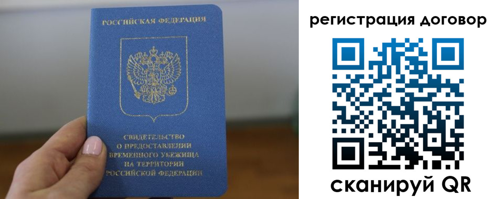 прописка в квартире в Ханты-Мансийске