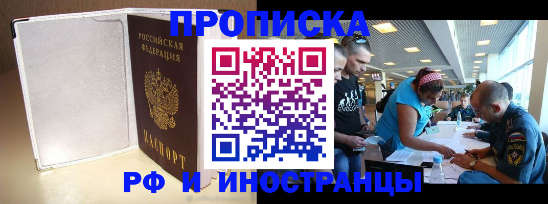 временная регистрация в Ханты-Мансийске