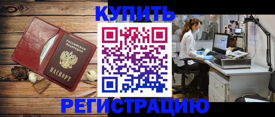 миграционный учет в Ханты-Мансийске