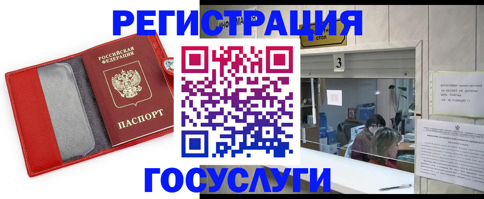 временная прописка в Ханты-Мансийске