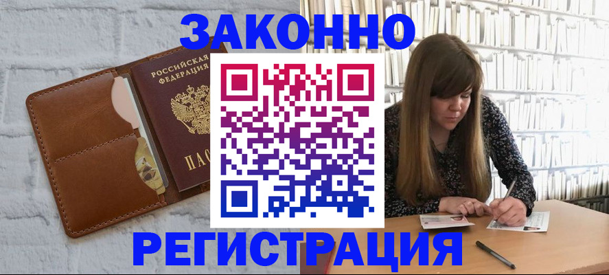 временная регистрация законно в Ханты-Мансийске