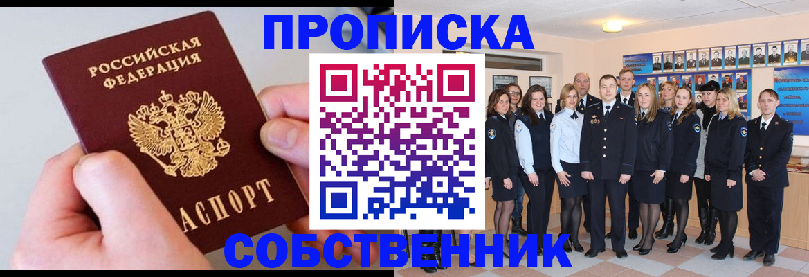 временная регистрация надежно в Ханты-Мансийске